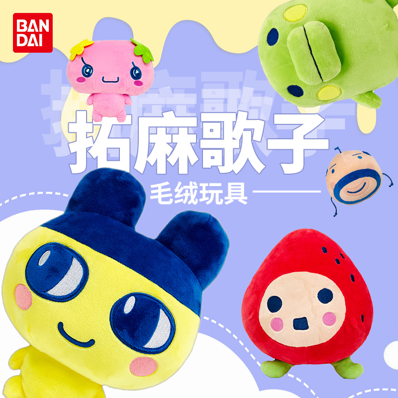 Set de Peluches Tamagotchi Kuc - Bandai Model Tamagotchi reseña y precio